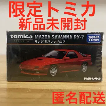 토미카 프리미엄 마쓰다 사바나 RX-7 타카라토미 몰 빨간색 레드
