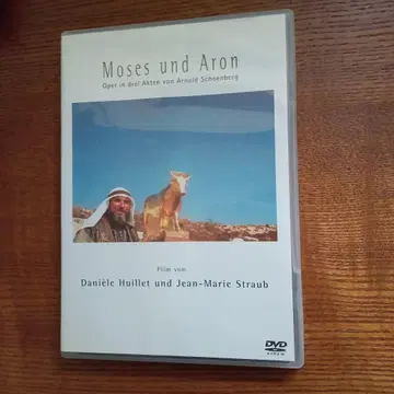 모세와 아론 DVD