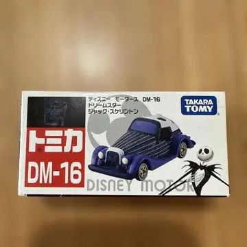 레어 절판 단종 디즈니 토미카 DM-16 나이트메어
