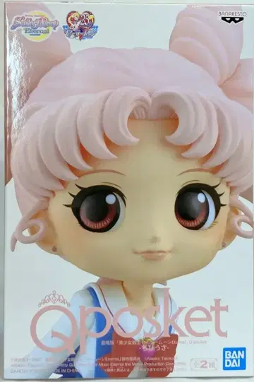 반프레스토 Q posket CHIBI USA 치비우사 (특별 색상)