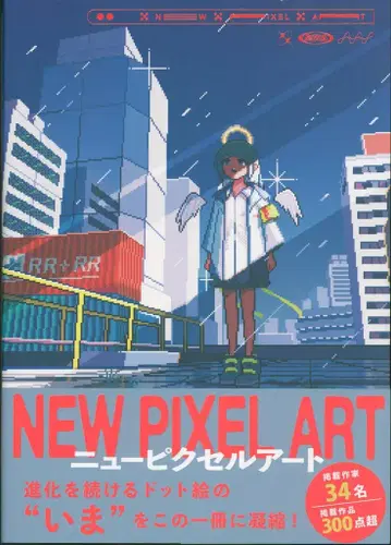 새로운 픽셀 아트