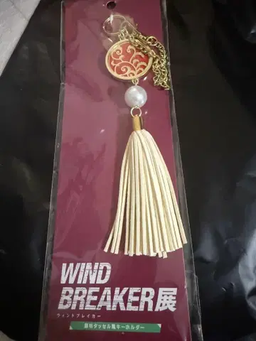 WINDBREAKER 전 소방 태슬풍 키링 미개봉 윈브레