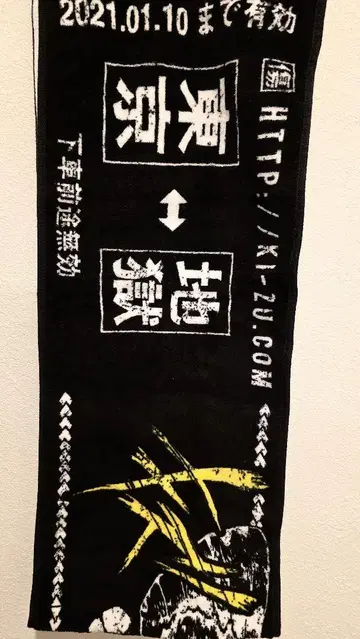 흠집 지옥 머플러 타월
