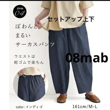 08mab 셋업 상하의 2종 세트 택 포함 새상품