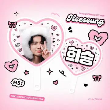 ENHYPEN 희선 부채 마스터