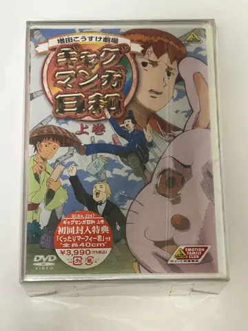 개그 만화 비지니스 DVD 상권 첫 구매 특전 포함