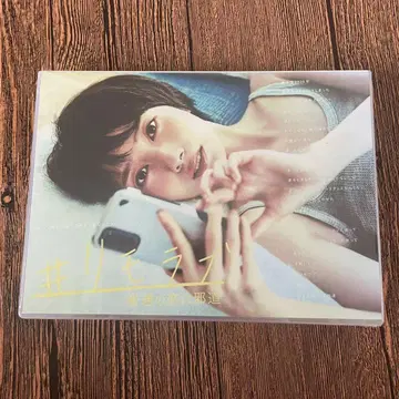 #리모라브 ~평범한 사랑은 비도덕적~ DVD-BOX