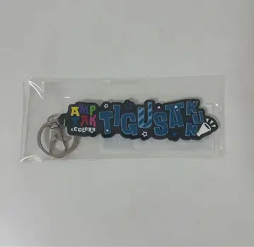 AMPTAKxCOLORS 네임 러버 키링 치구사 군