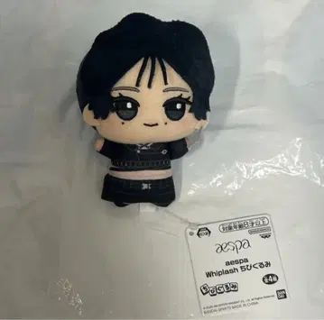 aespa Whiplash SD 인형 윈터