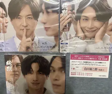 순레츠 CD 시라카와 유지로 오사카