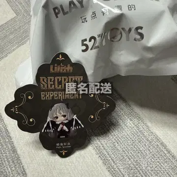 52TOYS SECRET EXPERIMENT Lilith 비밀 실험