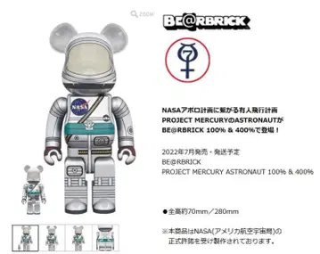 미개봉 레어 베어브릭 BEARBRICK MERCURY ASTRONAUT