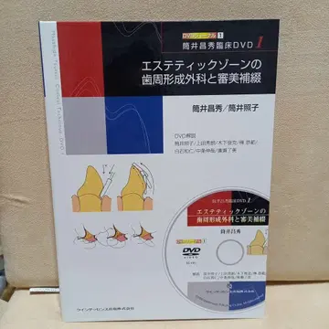에스테틱 존의 치주 성형외과 및 미용 보철
