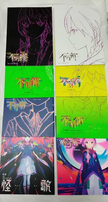 꽃의 악보 라이브 팜플렛 묶음 판매 신쯔바