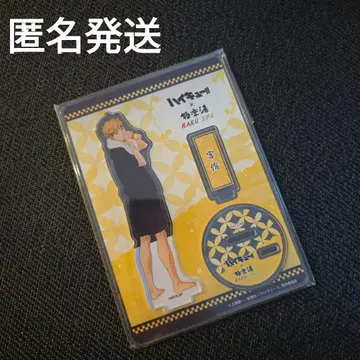 하이큐!! 극락탕 미야 아츠무