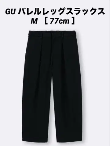 지유 배럴 레그 슬랙스 블랙 M 77cm 와이드 팬츠 슬림