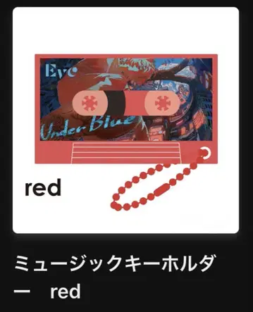 Eve 복권 뮤직 키링 레드