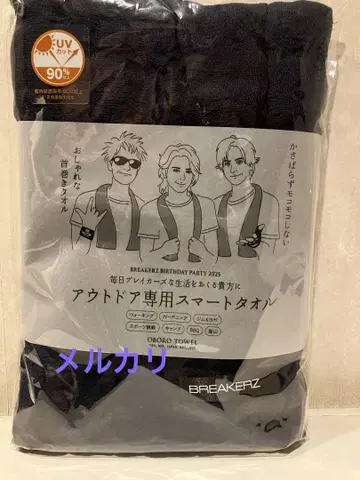 BREAKERZ BIRTHDAY PARTY 2025 7/5 굿즈