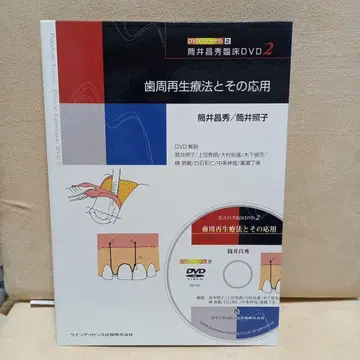치주 재생 치료법 및 그 응용