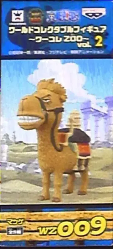 반프레스토 월드 컬렉션 ZOO vol.2 원피스 마츠게
