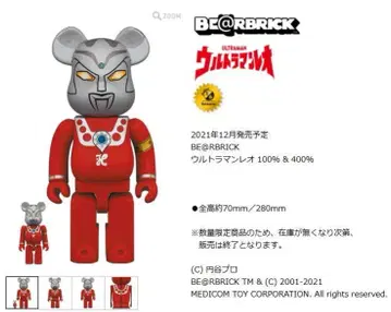 미개봉 레어 울트라맨 레오 베어브릭 ultraman leo