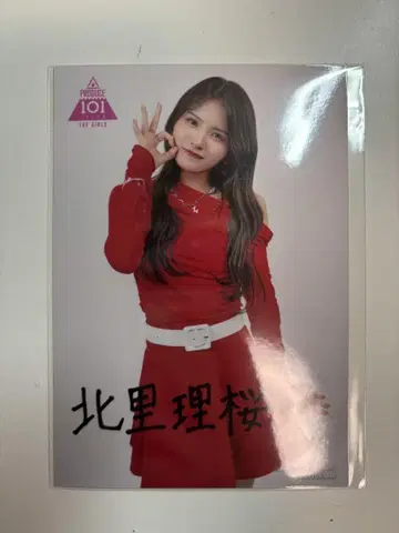 moxymill 키타리 리사쿠라 브로마이드 사인 포함