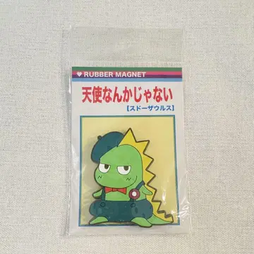 리본전 천사는 아니야 러버 마그넷 스도 자우르스 야자와 아이