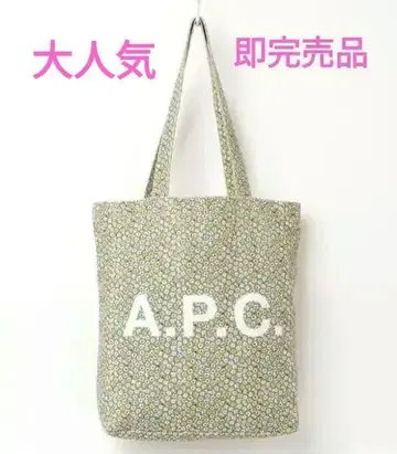 아페쎄(A.P.C.) 꽃무늬 토트백