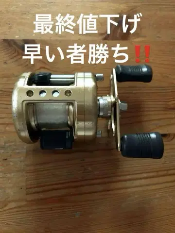 SHIMANO CALCUTTA 100xt