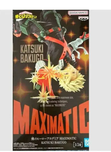 나의 히어로 아카데미아 MAXIMATIC 피규어 바쿠고 카츠키 히로아카