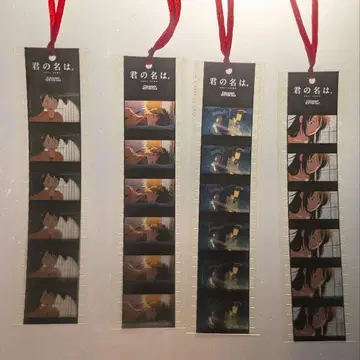 너의 이름은 영화 책갈피 7개 세트