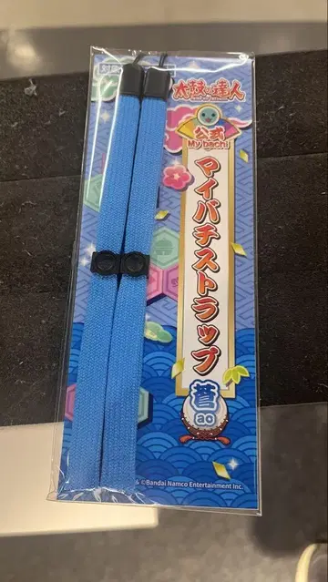 공식 마이바치 스트랩 파랑