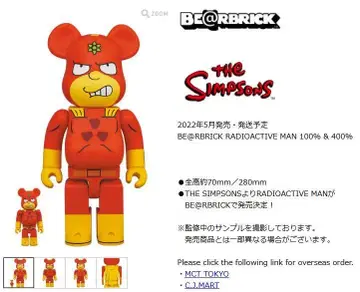 미개봉 레어 베어브릭 RADIOACTIVE MAN SIMPSONS