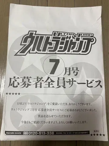 미개봉 새상품 S 사이즈 죠죠의 기묘한 모험 4부 죠스케 코이치 티셔츠