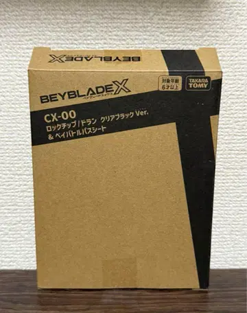 CX-00 락 칩 드럼 클리어 블랙 베이 코드 포함