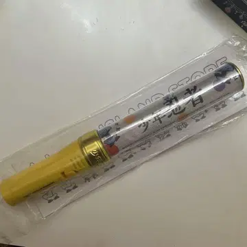 소년 닌자 응원봉 22명 ver