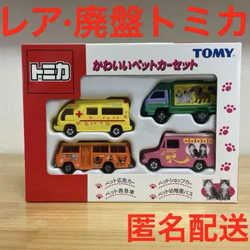 TOMY 토미카 귀여운 반려동물 자동차 세트 단종 레어