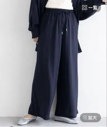 렙심 멀티 메리트 카르제 와이드 팬츠