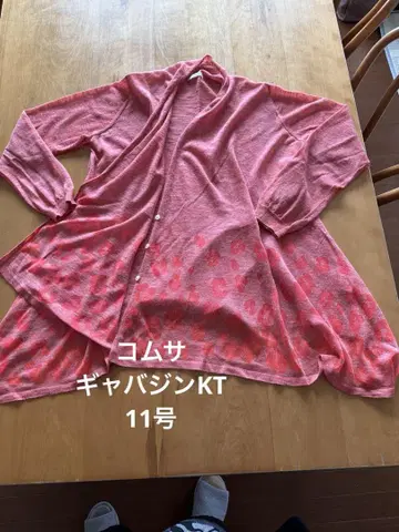 콤사 개버딘 KT 가디건