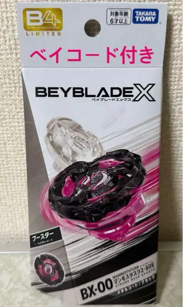 BEYBLADE X BX-00 맘모스타스크 2-80E 메탈 코트 블랙