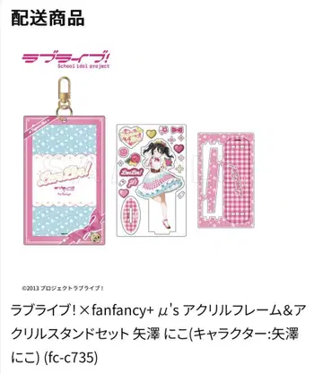러브 라이브 야자와 니코 gigo fanfancy 아크릴 스탠드