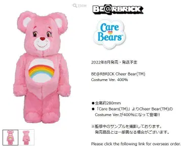 미개봉 레어 베어브릭 케어베어 carebear bearbrick