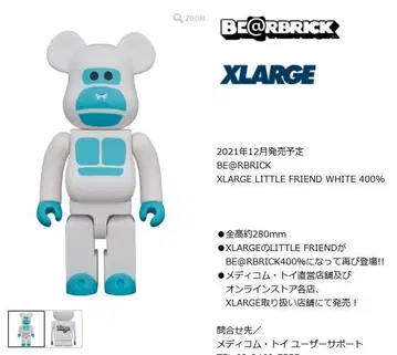 미개봉 베어브릭 xlarge LITTLE FRIEND 400%