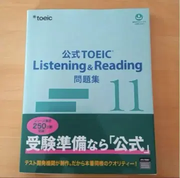 공식 TOEIC Listening & Reading 문제집 11
