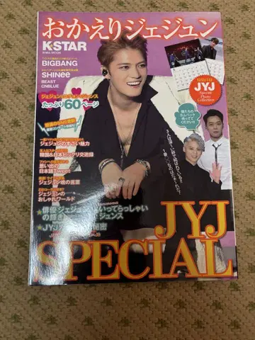 KSTAR JYJ 특별 기사: SHINee 관련 기사 포함