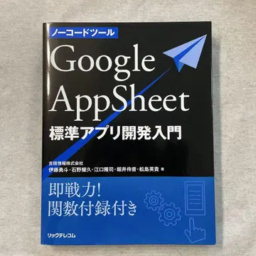 Google AppSheet 표시 사이즈 앱 개발 입문
