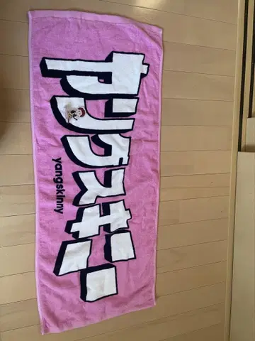 영 스키니 타월
