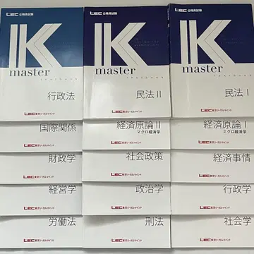 Lec 공무원 시험 K 마스터 전문 과목 15권
