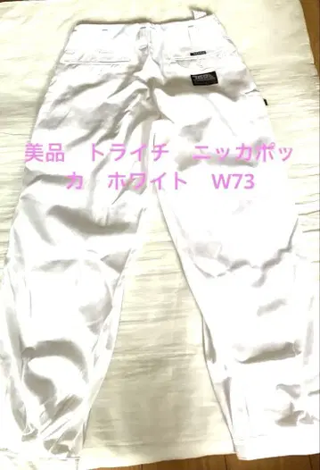 새상품급 트라이치 닛카포카 화이트 W73