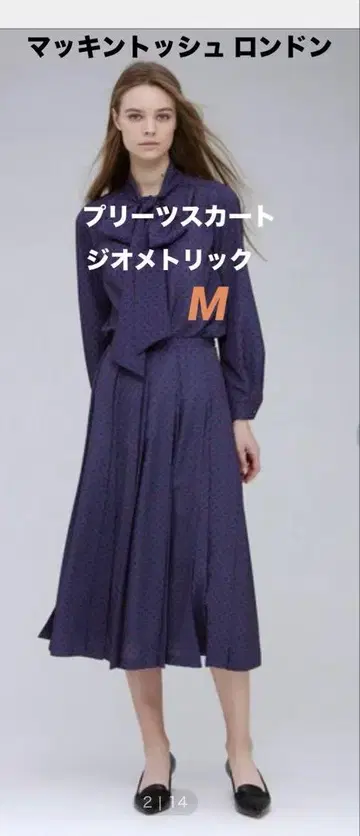 매킨토시 런던 기하학 플리츠 롱 스커트 네이비